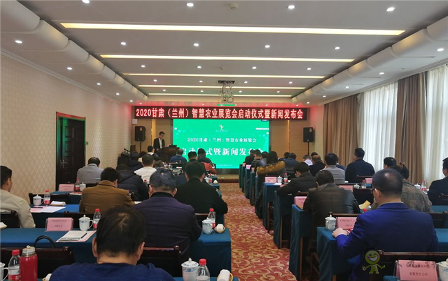 2020甘肅(蘭州)智慧農(nóng)業(yè)展覽會