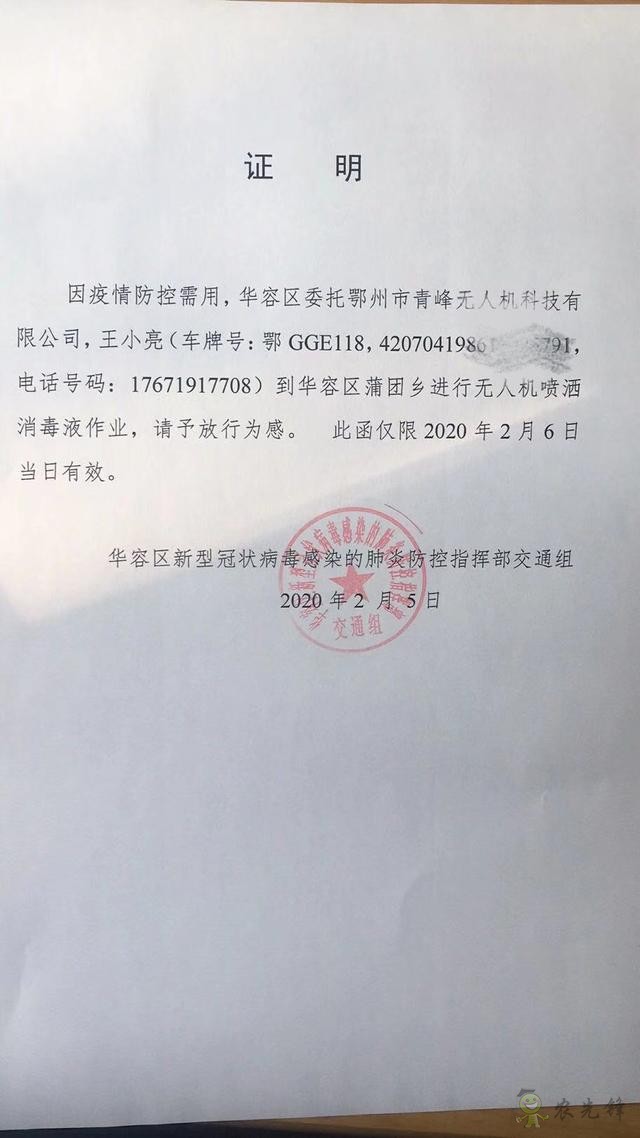 無人機戰“疫”:莊稼衛士變身防疫消殺能手