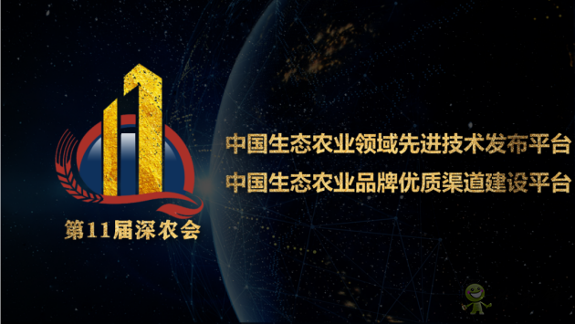 “深農(nóng)會(huì)”為您講述中國(guó)農(nóng)業(yè)發(fā)展史下的生態(tài)農(nóng)業(yè)
