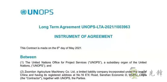 國內首家!中聯農機成為聯合國農業機械長期采購供應商
