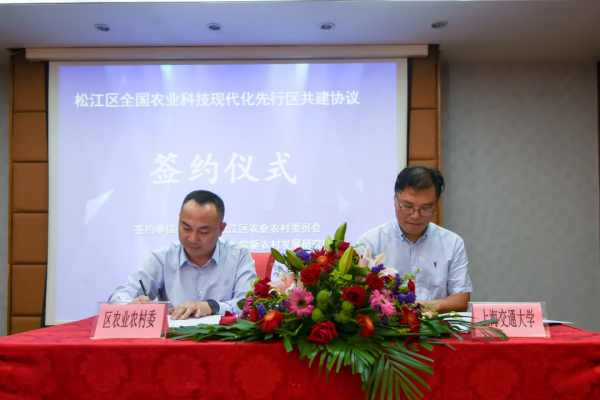 上海全國農(nóng)業(yè)科技現(xiàn)代化先行區(qū)共建工作進入實施階段