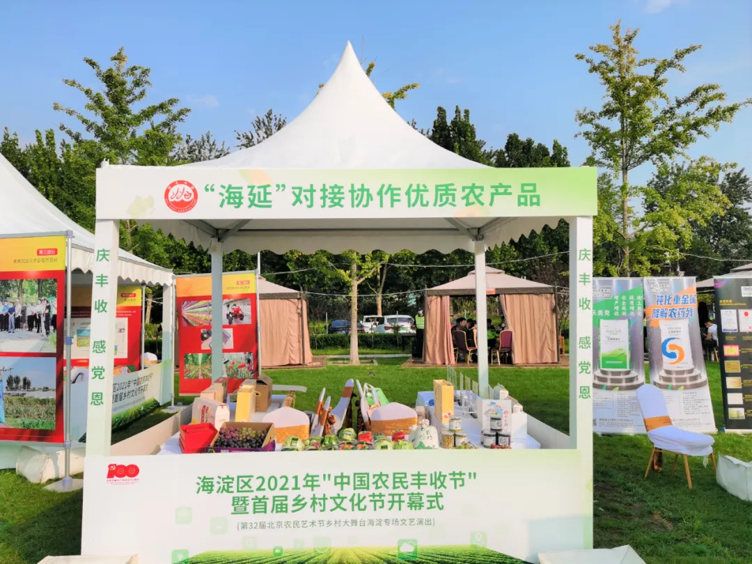 海淀延慶攜手,打造農業跨區域結對協作示范標桿