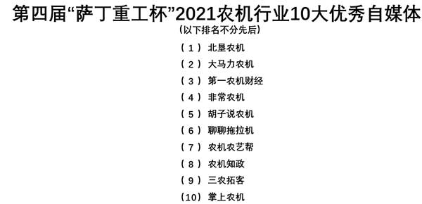 共話無人農場裝備發展,盤點2021贏戰2022