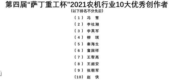 共話無人農場裝備發展,盤點2021贏戰2022
