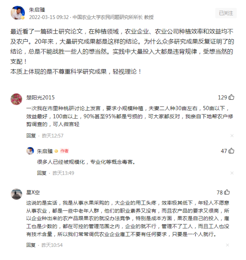 【創業復盤】搞農業，多大規模合適？