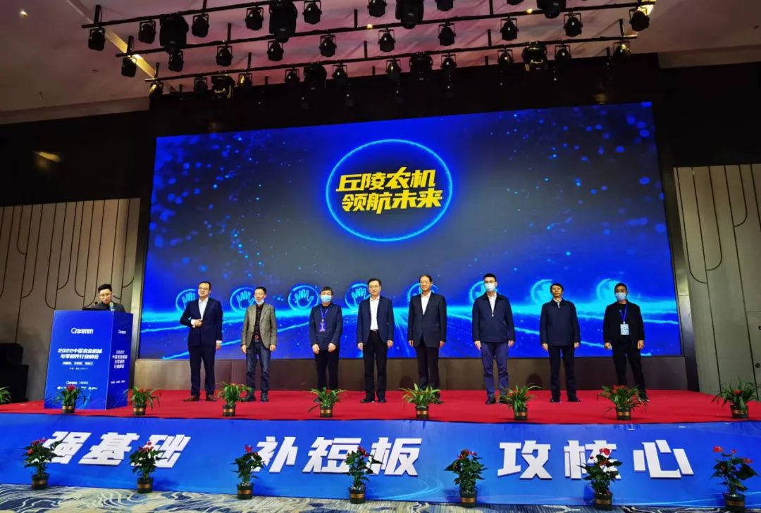 2022中國農業機械與零部件行業峰會成功舉辦! 2022中國農業機械與零部件行業峰會成功舉辦!