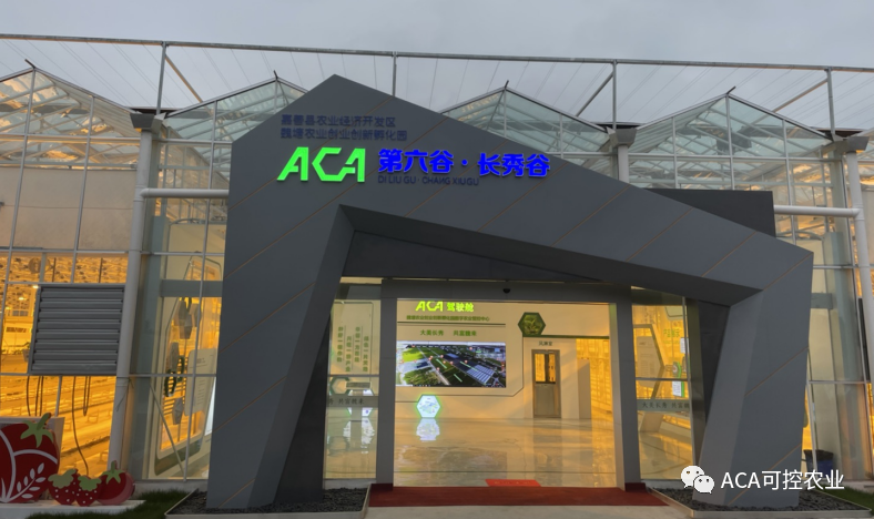 縣委書記江海洋:ACA第六谷打造現代農業嘉善模式 縣委書記江海洋:ACA第六谷打造現代農業嘉善模式