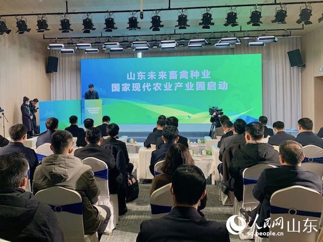 山東未來畜禽種業(yè)國家現代農業(yè)產業(yè)園項目啟動儀式舉行 山東未來畜禽種業(yè)國家現代農業(yè)產業(yè)園項目啟動儀式舉行