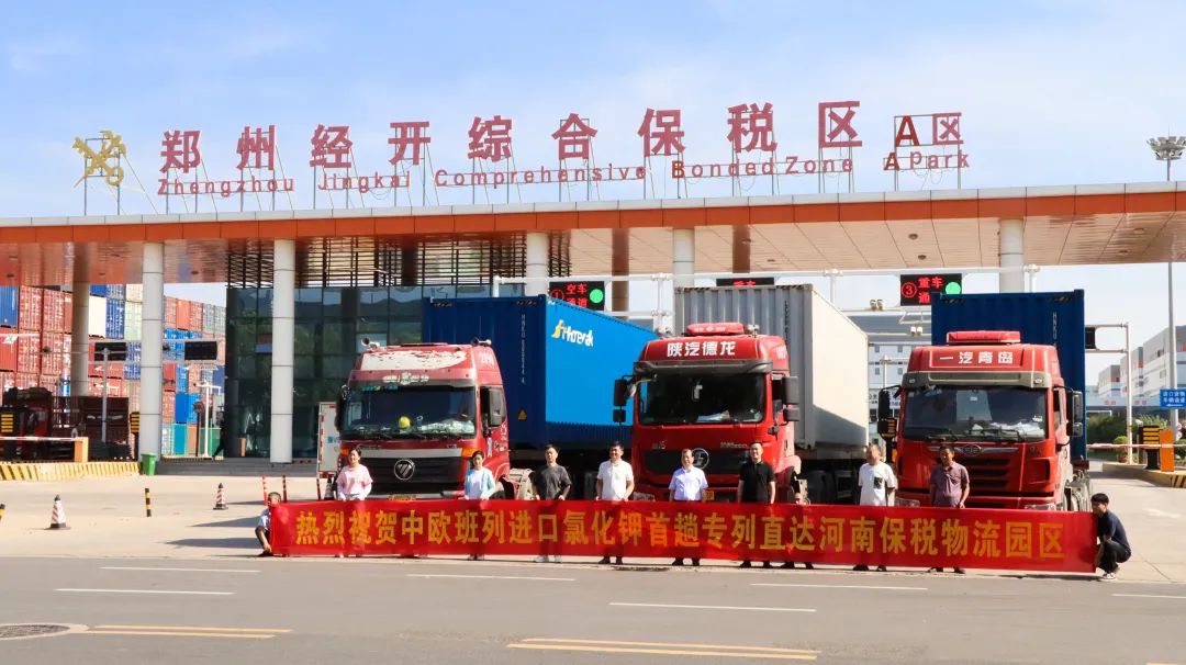 河南打通進(jìn)口鉀肥新通道