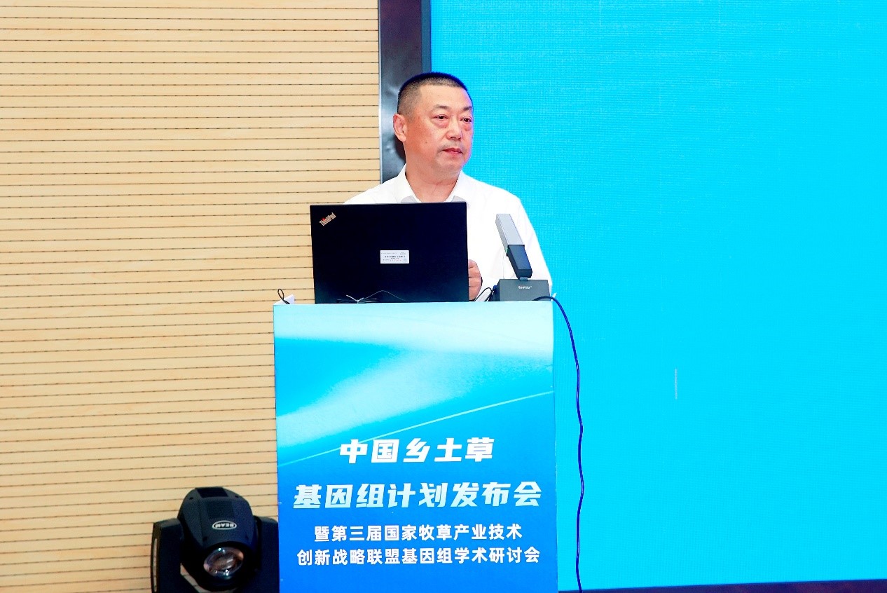 中國鄉(xiāng)土草基因組計(jì)劃正式啟動 中國鄉(xiāng)土草基因組計(jì)劃正式啟動