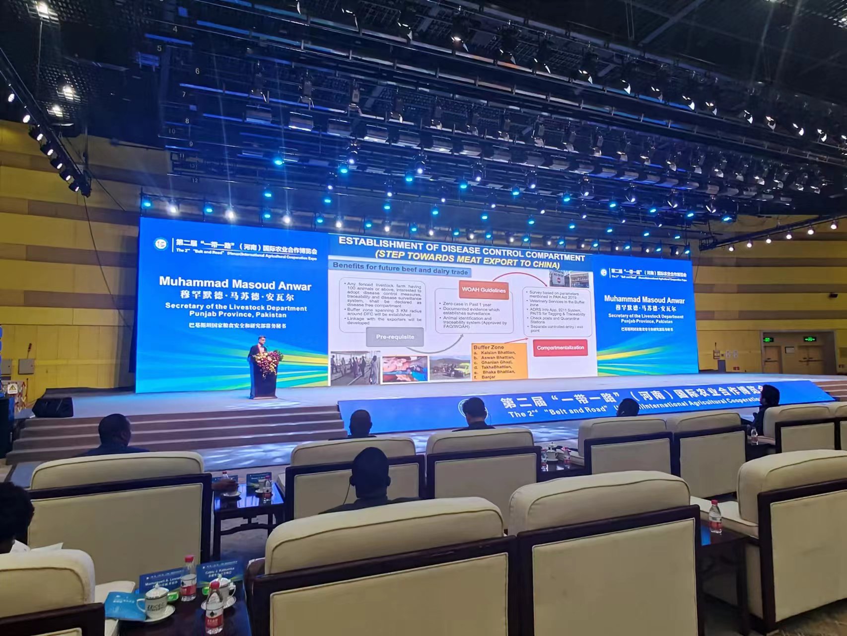 第二屆“一帶一路”(河南)國際農業合作博覽會在鄭州開幕 第二屆“一帶一路”(河南)國際農業合作博覽會在鄭州開幕